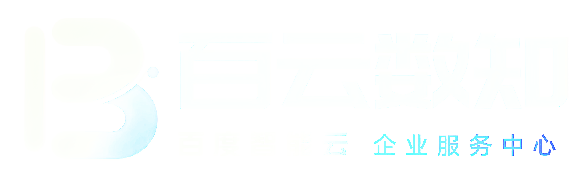 百云数知