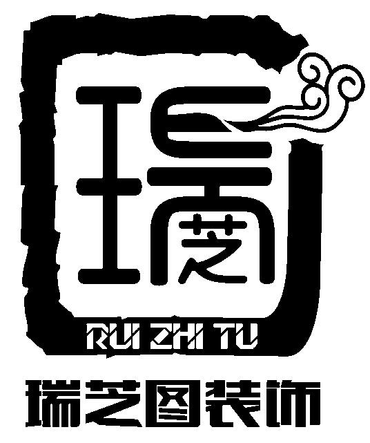 瑞芝图装饰 RUI ZHI TU