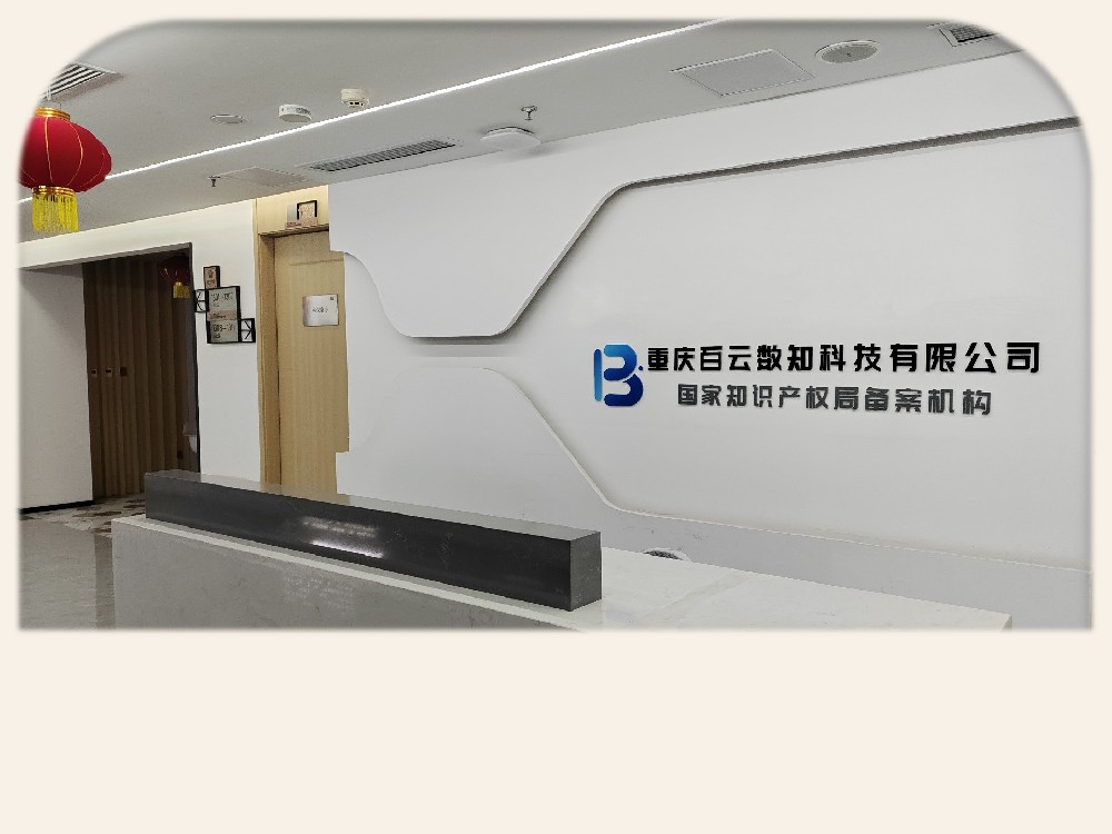 百云数知推出企业上云+知识产权一体化方案,降本增效更省心